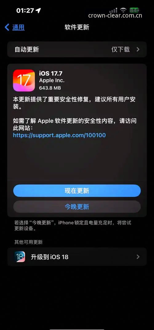 为什么说“每一刻都清晰可信新版首页iOS版”是真正改变使用体验的版本？